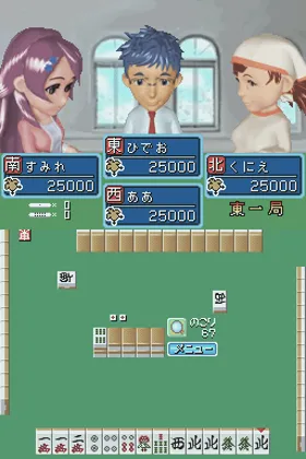 Minna no Mahjong DS (Japan) (Rev 1) screen shot game playing